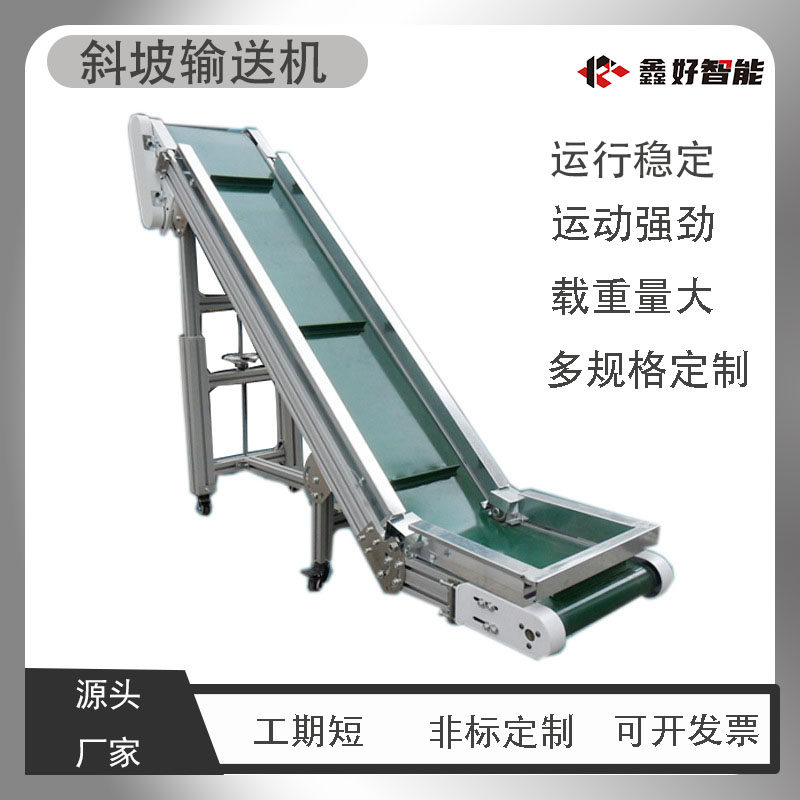 多规格定制斗式皮带输送机