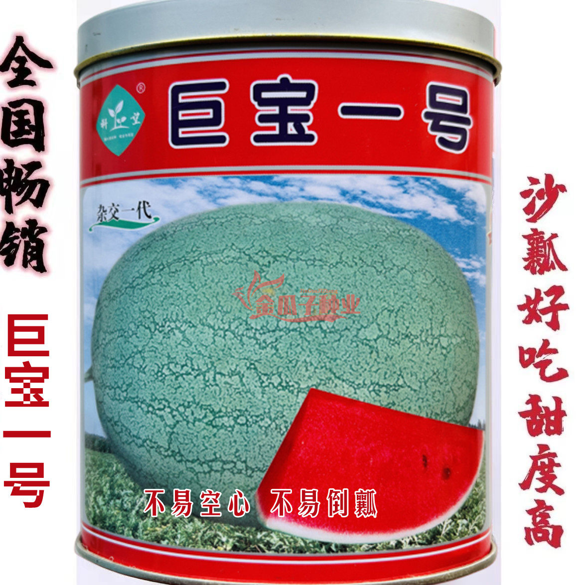 巨宝一号西瓜种子绿皮大果少籽绿宝神新红宝巨型懒汉水果蔬菜种子