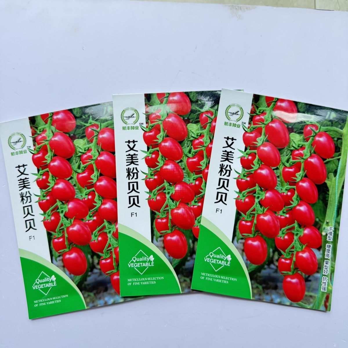 艾美粉贝贝圣女果种子阳台盆栽千禧樱桃小番茄西红柿四季蔬菜种孑
