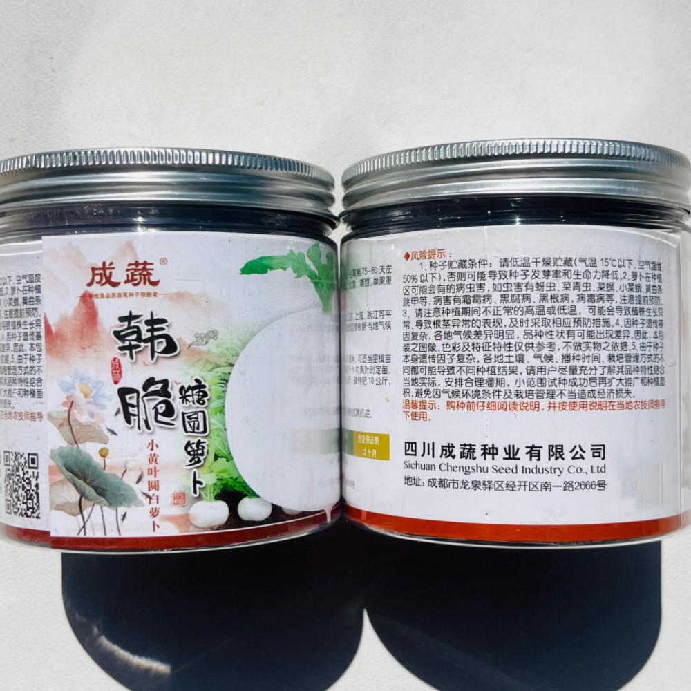 韩脆糖圆萝卜种子 圆白萝卜早中熟秋冬播不易空心大田蔬菜种籽
