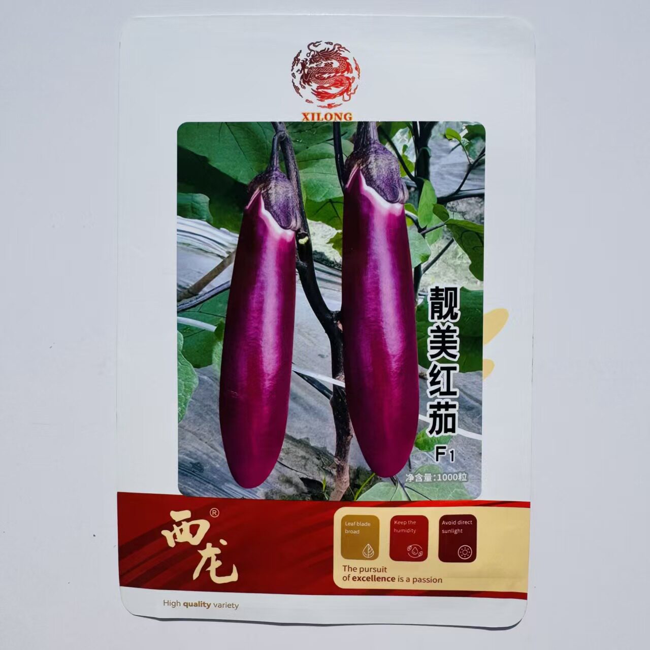 靓美红茄种子早熟杂交一代川红长茄种籽高产好吃白肉茄子