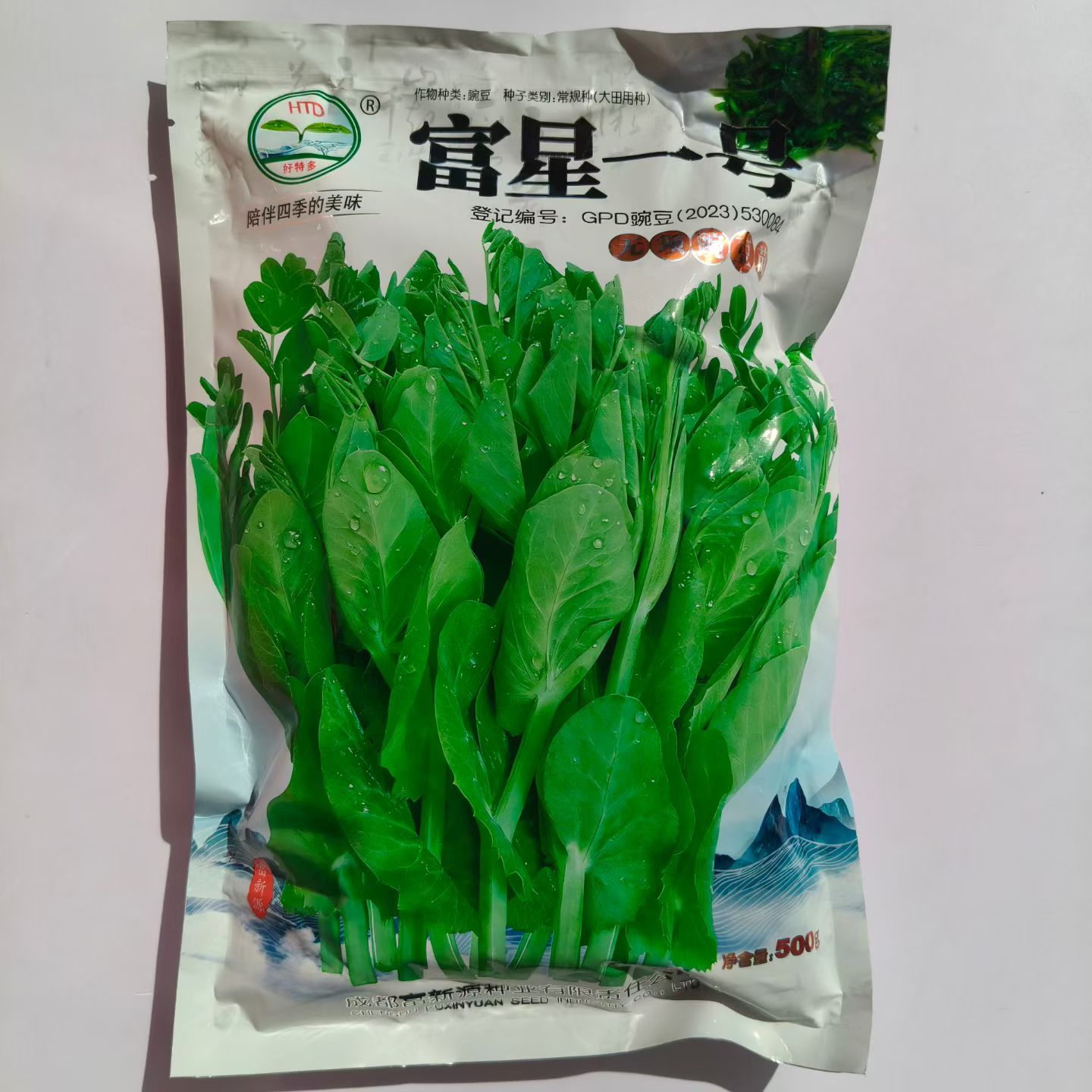 富新一号豌豆种子无须豌豆苗种味甜耐寒高产农家田园春秋蔬菜籽