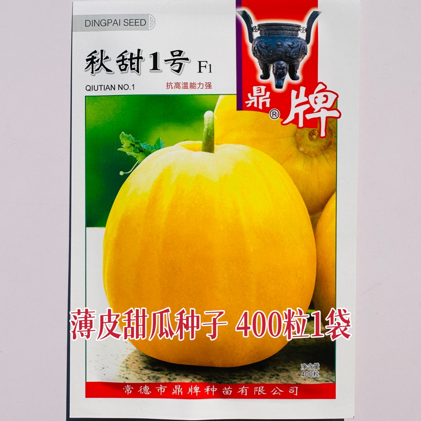 秋甜1号薄皮甜瓜种子中早熟耐热黄皮甜瓜脆甜瓜种籽四季水果种孑