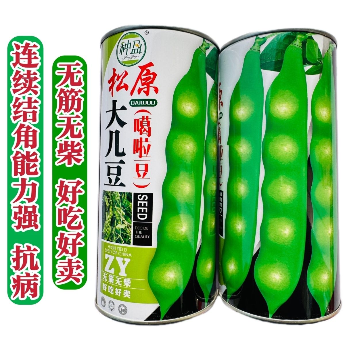 松原大几豆豆角种子嘎啦