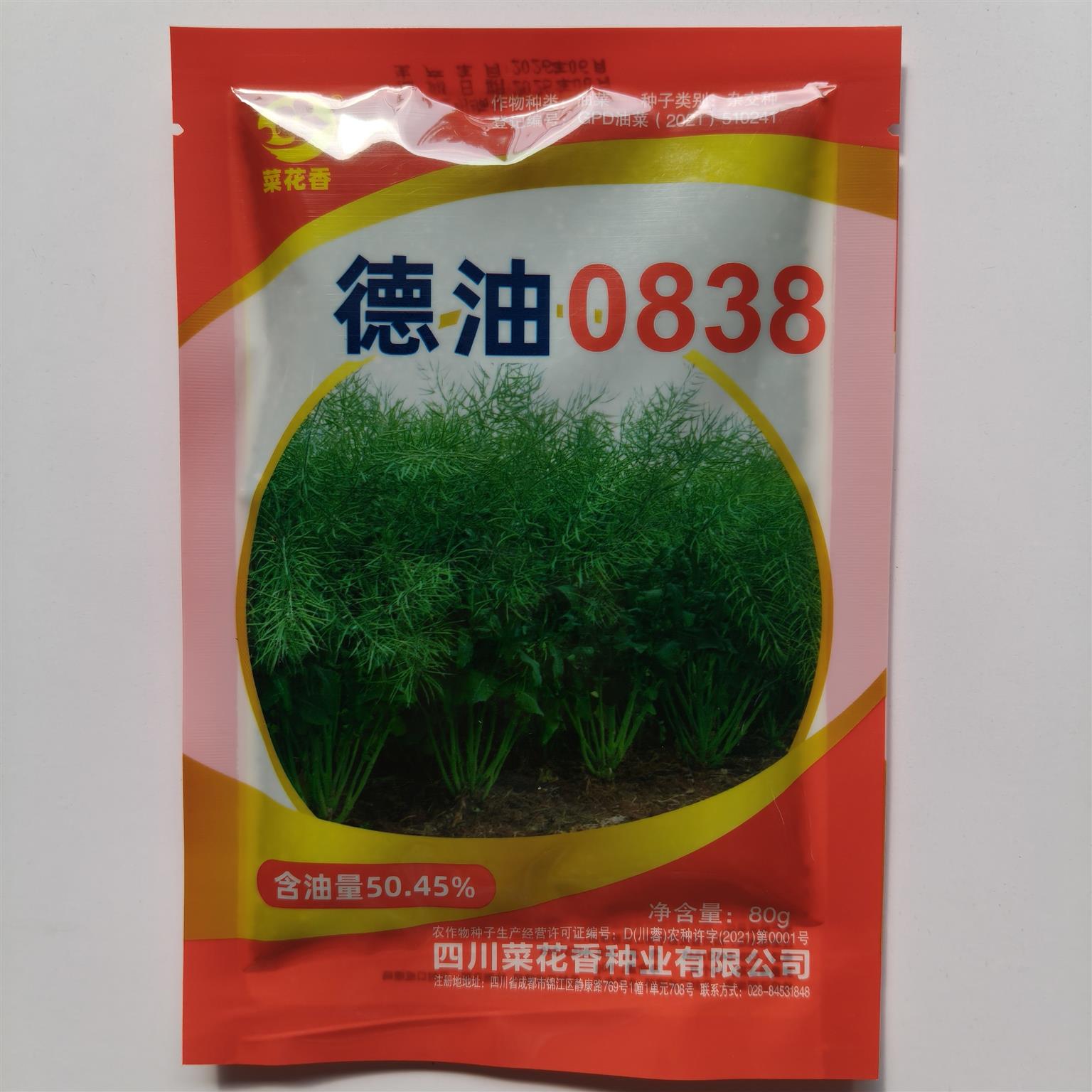 四川菜花香德油0838油菜种子 杂交高产冬油菜种籽秋季种植出油高