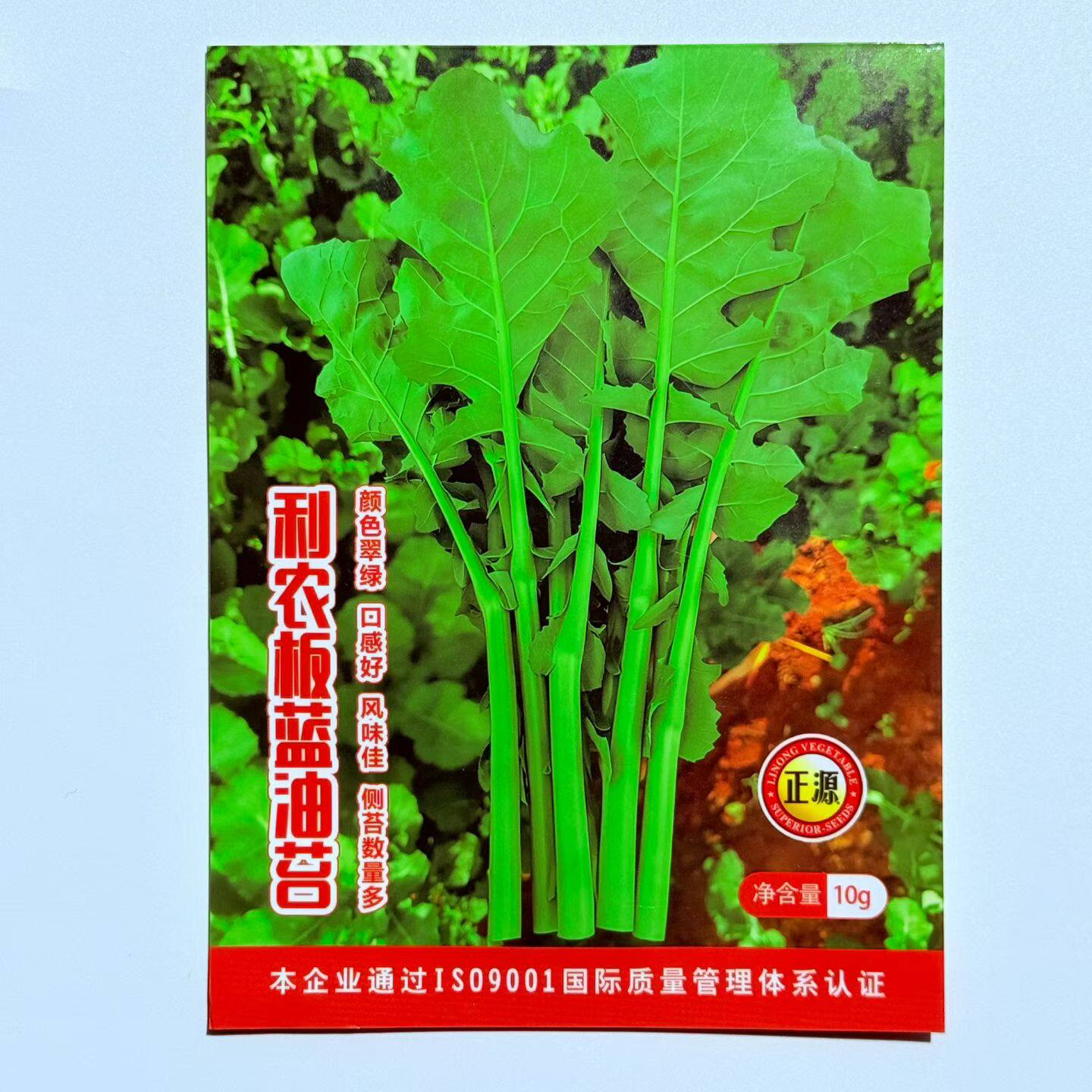 利农板蓝油苔种子翠绿油菜苔早中熟耐热脆嫩软糯香甜菜苔蔬菜种籽