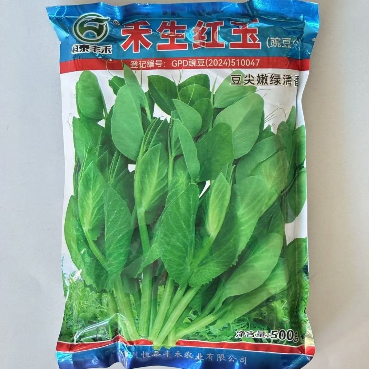 禾生红玉豌豆尖种子龙须菜芽苗菜四季碗蔬菜孑豌豆种籽无须荷兰