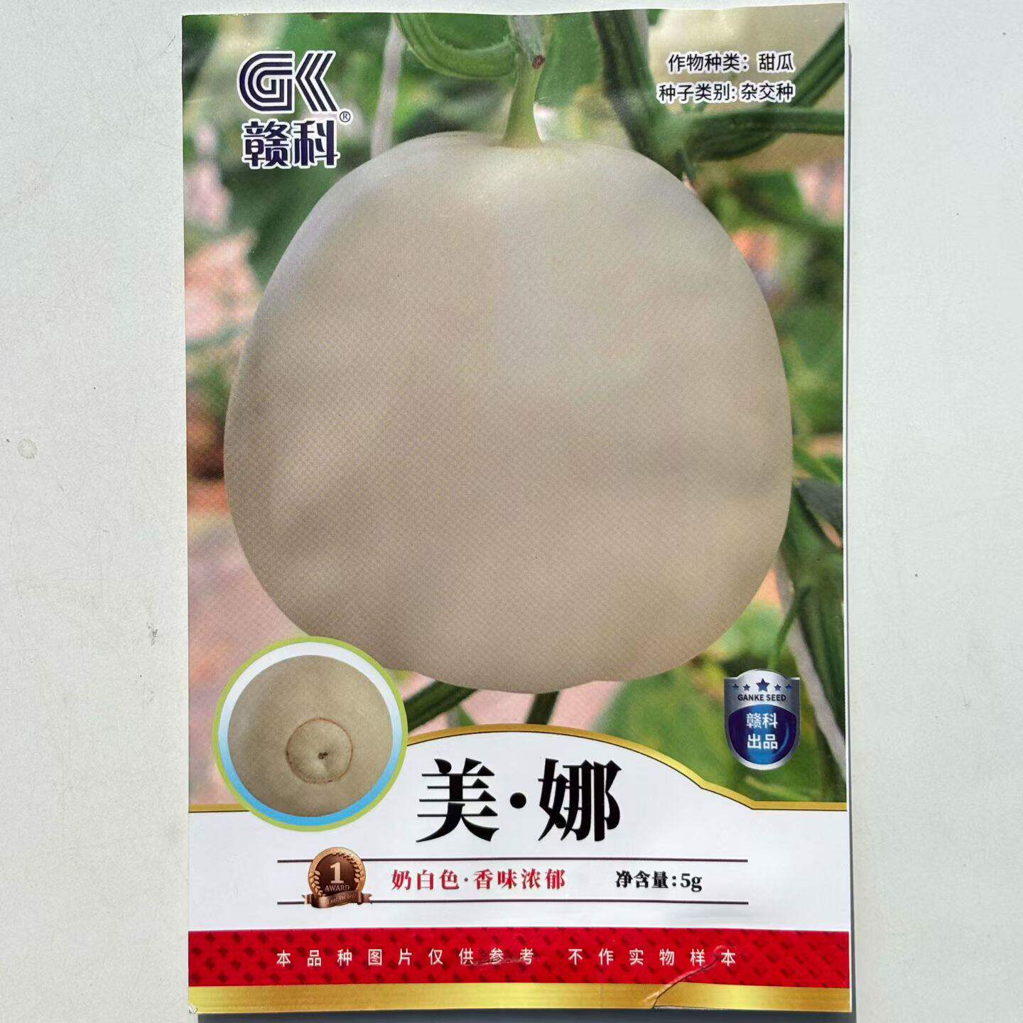 美娜白皮甜瓜种子中早熟近苹果圆形奶白色香味浓甜度高质细嫩甜脆