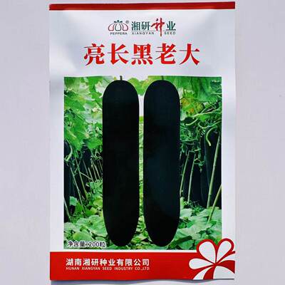 亮长黑老大黑皮冬瓜种子种籽苗特大巨型黑皮蔬菜孑东瓜蔬莱春天菜