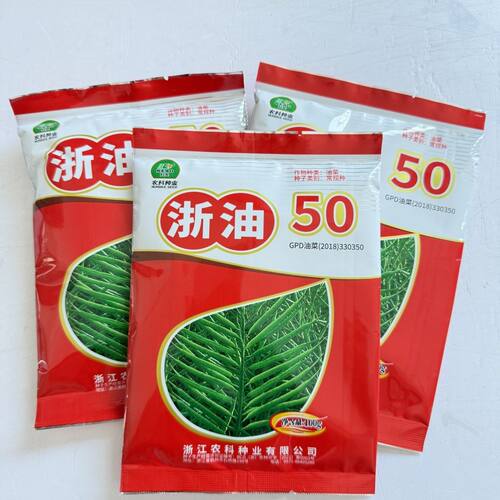 浙油50浙油51浙油83浙油杂59号油菜种子抗寒抗倒杂交油菜籽易机收