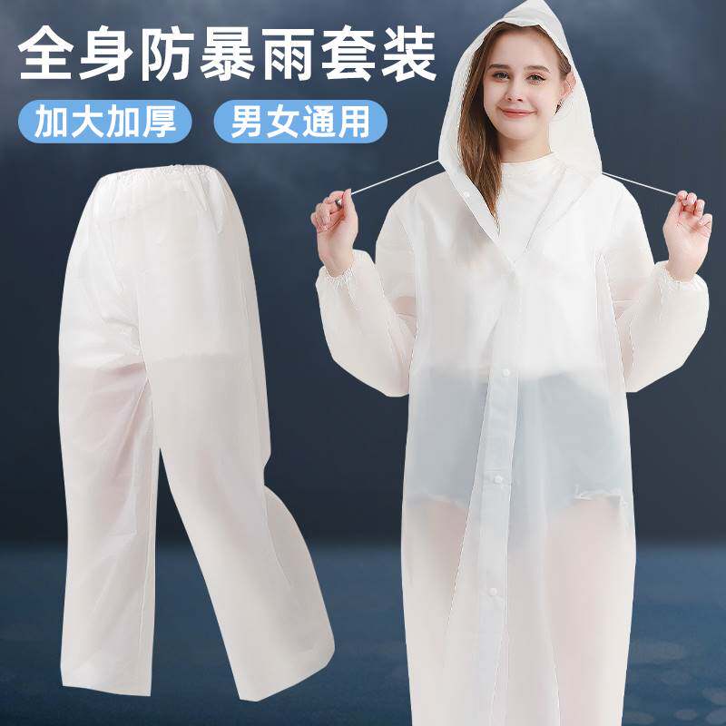 亲聚雨衣套装长版全身防暴雨男款女式大尺码透明可携式加厚一次性