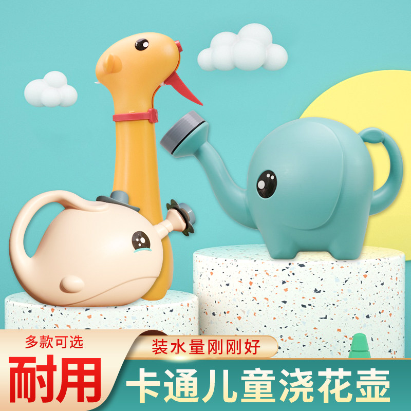 卡通喷水壶可爱洒水壶家用养花小喷壶儿童浇花淋花神器浇菜浇水壶