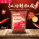 中粗餐饮 二荆条灯笼石柱子弹头邱北 火宏王红油辣椒面500g 特香