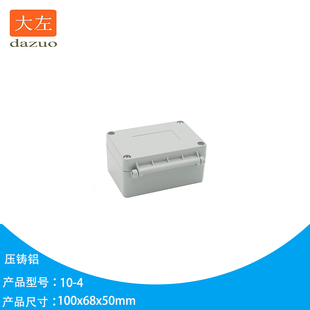 10-4 铸铝防水金属小盒子 合页铰链安装壳 防尘防雨盒100x68x50mm