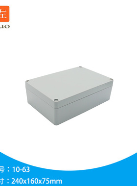 10-63 铸铝防水盒IP66防水铝接线金属端子 按钮盒箱 240x160x75mm