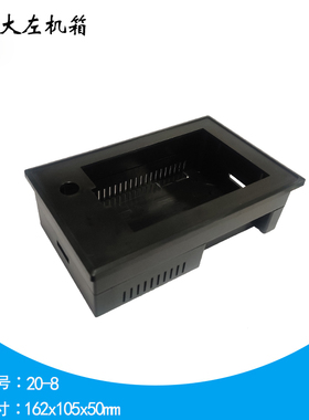 4.3寸文本显示器外壳 数显面框 塑料控制器壳 配支架162x102x50mm