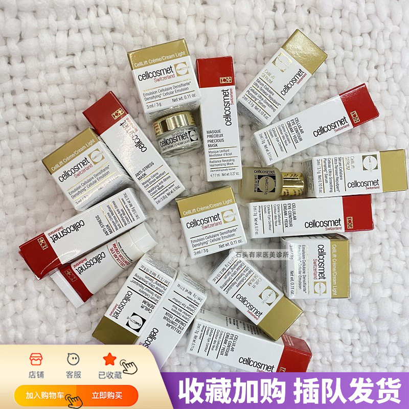 瑞妍小样合集眼霜眼精华调理水