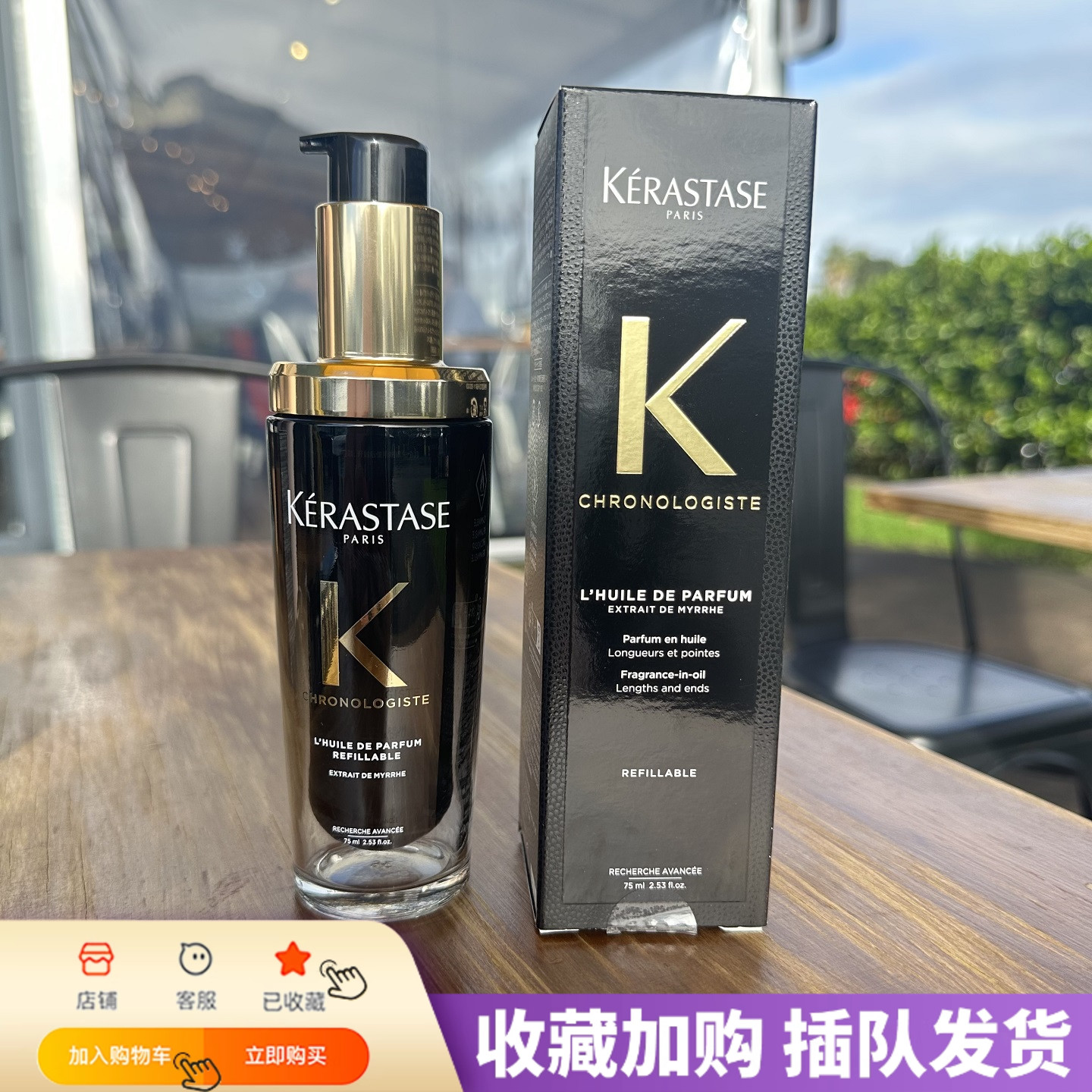 新款卡诗黑钻钥源香氛发油鱼子酱护发精油替换装75ml+旅行装30ml