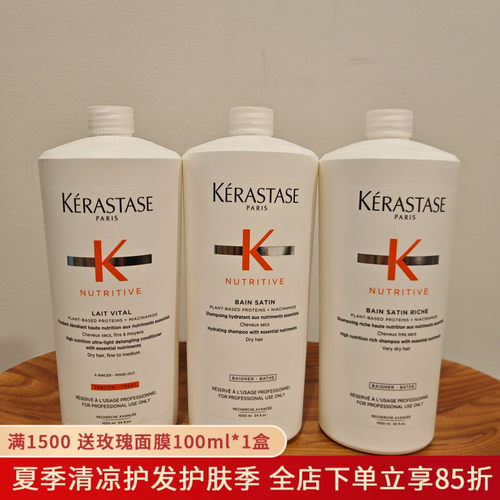 现货卡诗滋养恒护滋润/普通洗发水恒护蛋白护发素告别干枯 1000ml