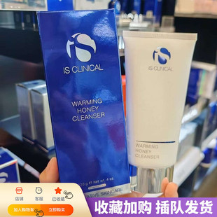 IS Clinical科丽蔻蜂蜜温感洁面膏橄榄油茶树叶敏感肌温和洗面奶
