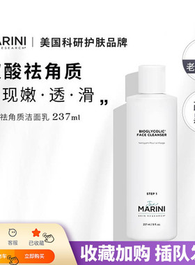 Jan Marini简曼妮果酸去角质洗面奶敏感肌适用深层清洁祛痘237ml