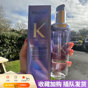 新款卡诗玻尿酸水光护发精油75ml替换装+旅行装30ml受损发救星