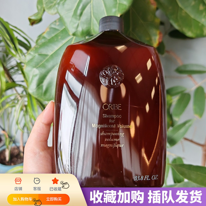 新西兰直邮ORIBE轻氧茶珀空气感丰盈控油洗发水护发素改善毛躁 1L