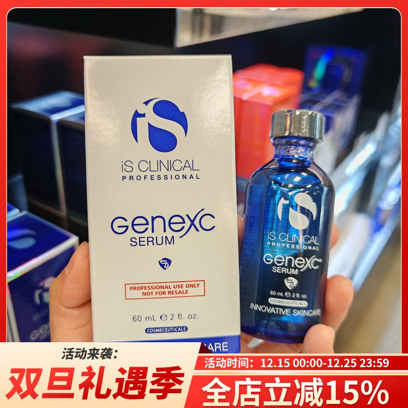 科丽寇基因赋活修护VC精华抗氧