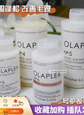 直邮Olaplex3号结构还原4号洗发水5号护发素6号修复乳7号护发精油