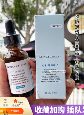 特价国版！现货修丽可杜克CE高浓度抗氧化抗衰面部日间精华液30ml
