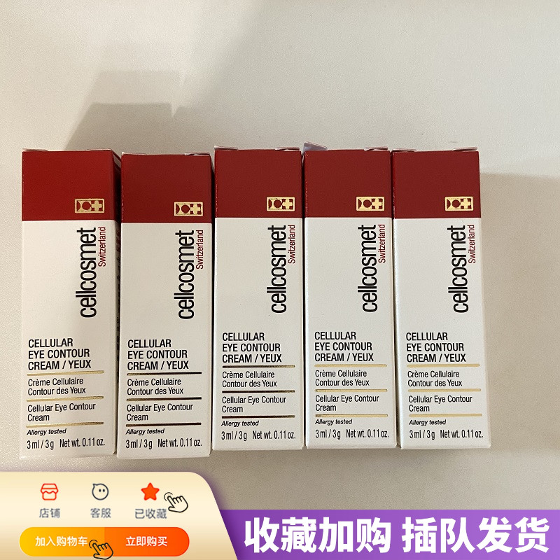 瑞士Cellcosmet红毯面膜3支装