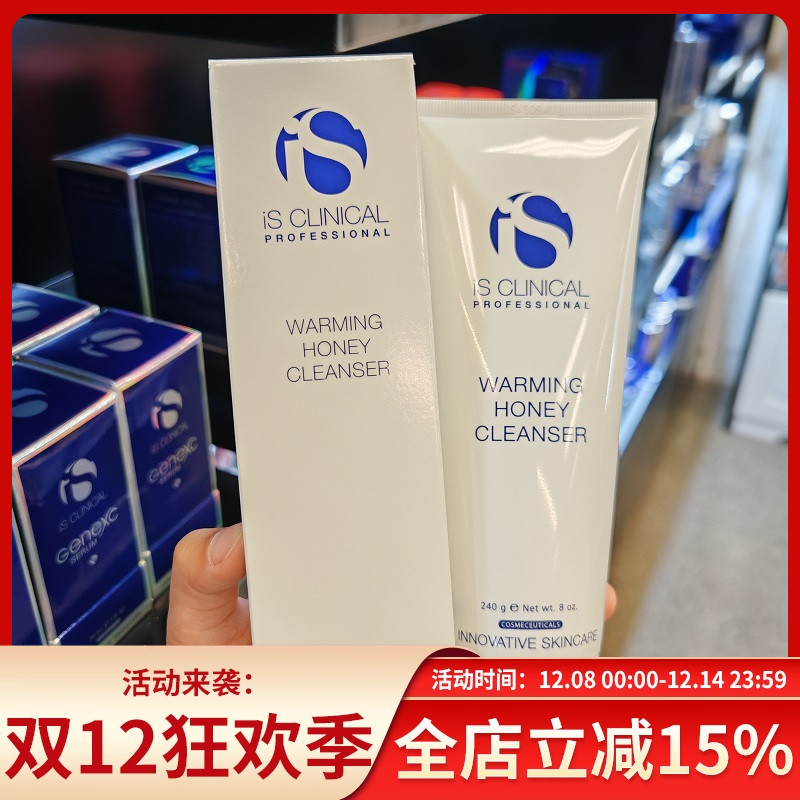 IS Clinical科丽蔻蜂蜜温和洁面乳敏感肌温和洁净保湿洗面奶 240g