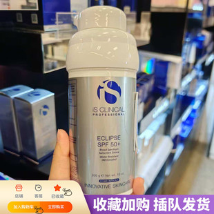 美国IS Clinical科丽蔻光绝缘轻透物理防晒霜SPF50+无润色版 300g