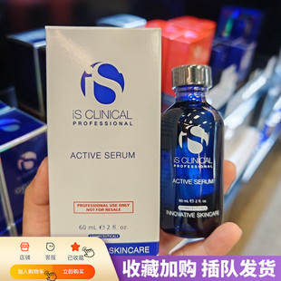 IS Clinical Active净白活肤精华水杨酸曲酸提亮收缩毛孔 30/60ml
