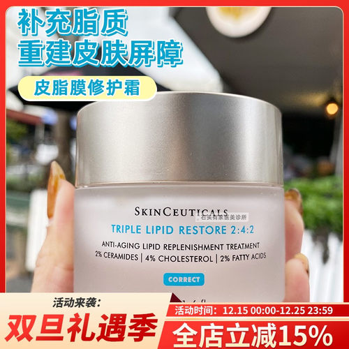 美版修丽可杜克242修复霜48ml