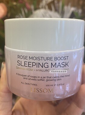 现货新西兰Lissom 玻尿酸补水保湿软化角质睡眠面膜100ml
