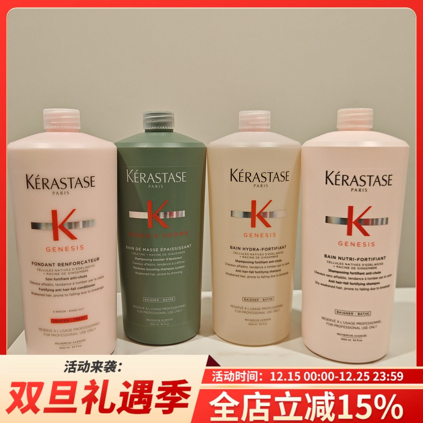 卡诗Genesis吉尼斯元气姜男士防脱清爽大洗1000ml滋润洗发水250ml