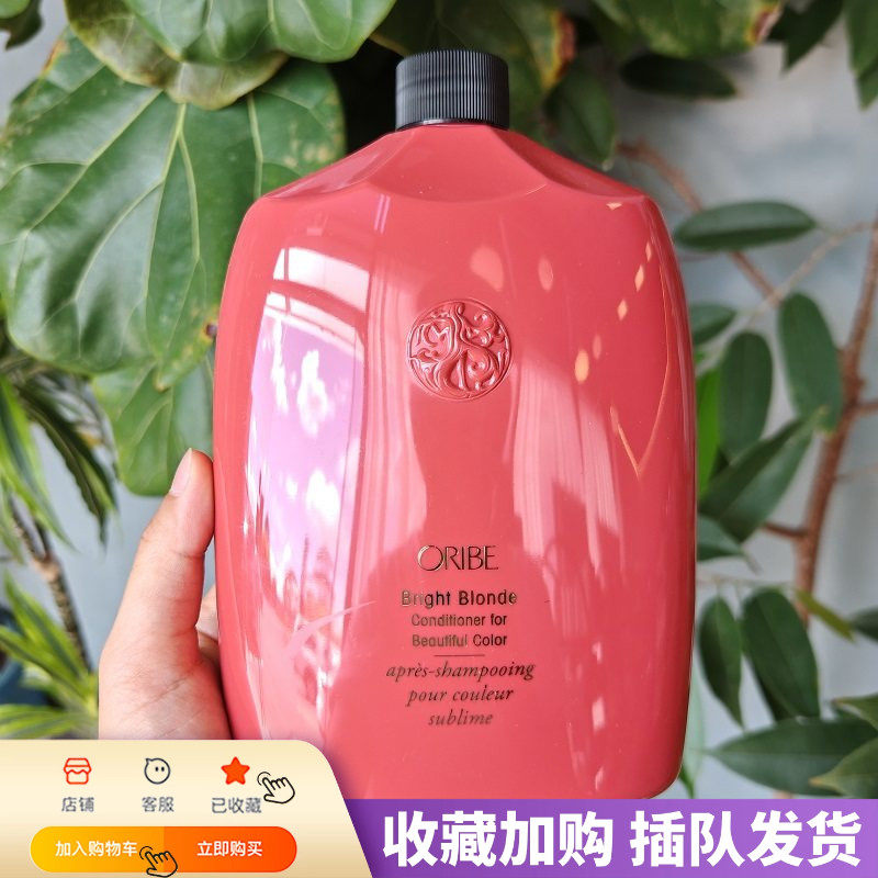 直邮ORIBE欲动绯红烫染漂色护发素1000ml 冷金发色漂后去黄修护