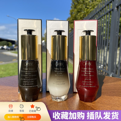 直邮ORIBE 能量之源 Power Drop护发护色受损修护精华系列合集