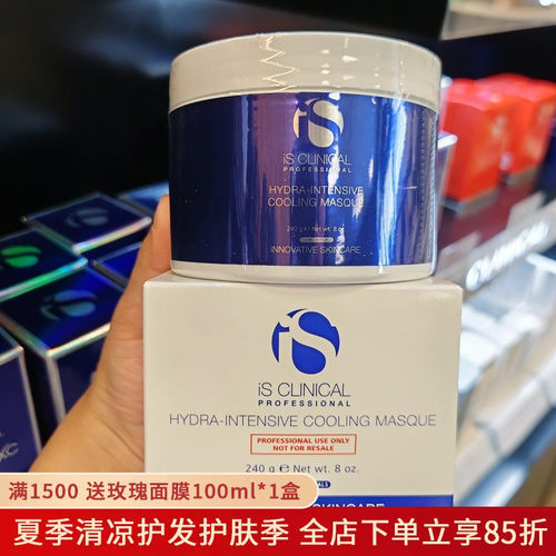 IS冻龄涂抹面膜补水保湿修护
