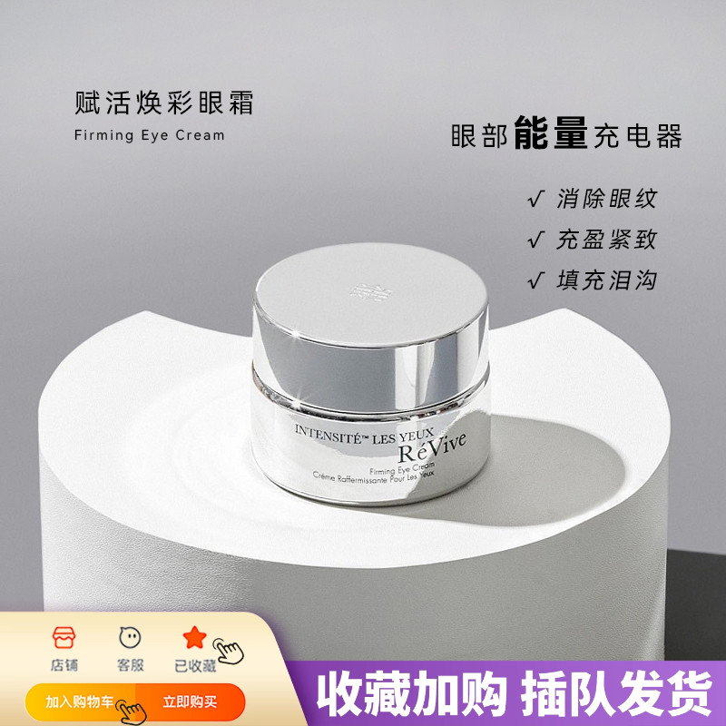 直邮美国利维肤全效光采眼霜15g