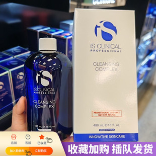 IS Clinical水润积雪草洁面啫喱低泡舒缓温和卸妆敏感肌180/480ml