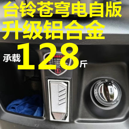 适用台铃电动车超能S苍穹EB前挂钩头盔挂钩铝合金挂钩改装挂钩
