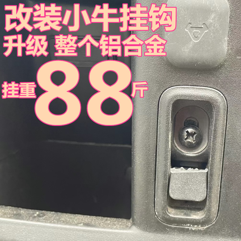 小牛N1s/NQi原装挂钩铝合金