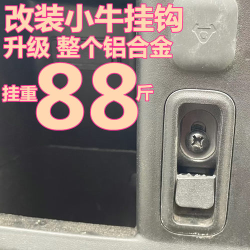 小牛N1s/NQi原装挂钩铝合金