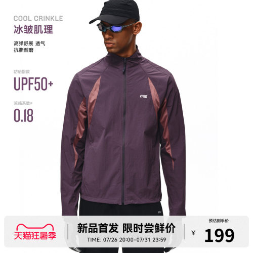 RASS网眼冰凉皱原纱防晒夹克外套