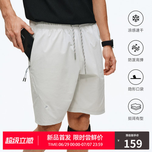 RASS鲁道夫凉感冲孔结构拉链8寸运动短裤 夏季新款透气速干休闲裤