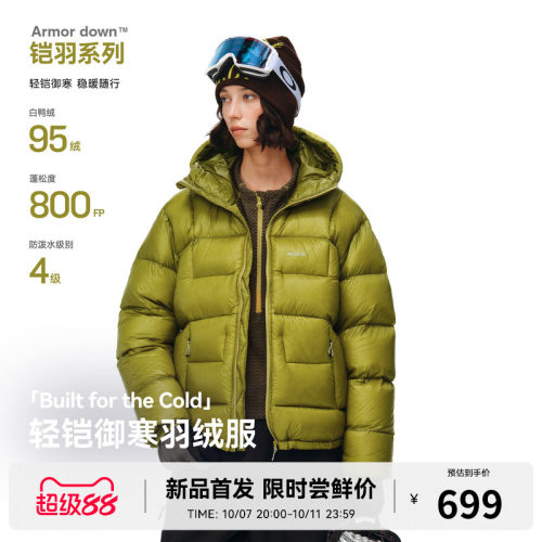 RASS轻量结构三防功能95白鸭绒羽绒服 800FP蓬冬季户外运动羽绒衣