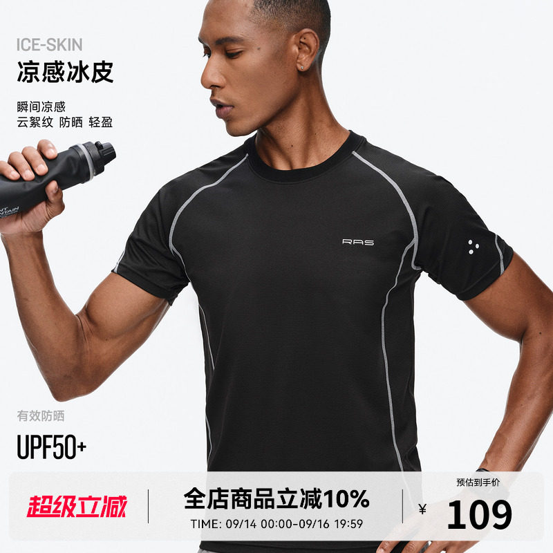 RASS撞色哈苏线偏紧身T 夏季新款凉感UPF50+防晒运动短袖上衣男图片