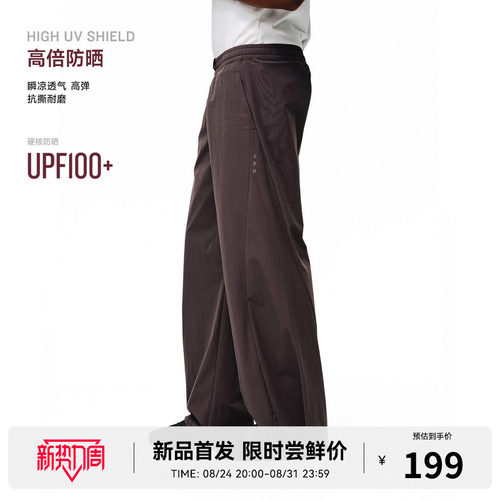 RASS原纱防晒凉感耐磨立裁抽绳长裤 UPF100+宽松垂感松弛感休闲裤